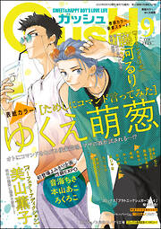 ディアプラス 2025年6月号［期間限定］ - 南月ゆう/園瀬もち