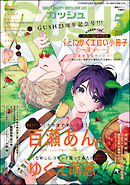 GUSH2026年05月号