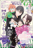 GUSH2026年06月号