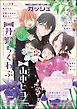 GUSH2026年06月号