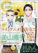 GUSH2026年08月号