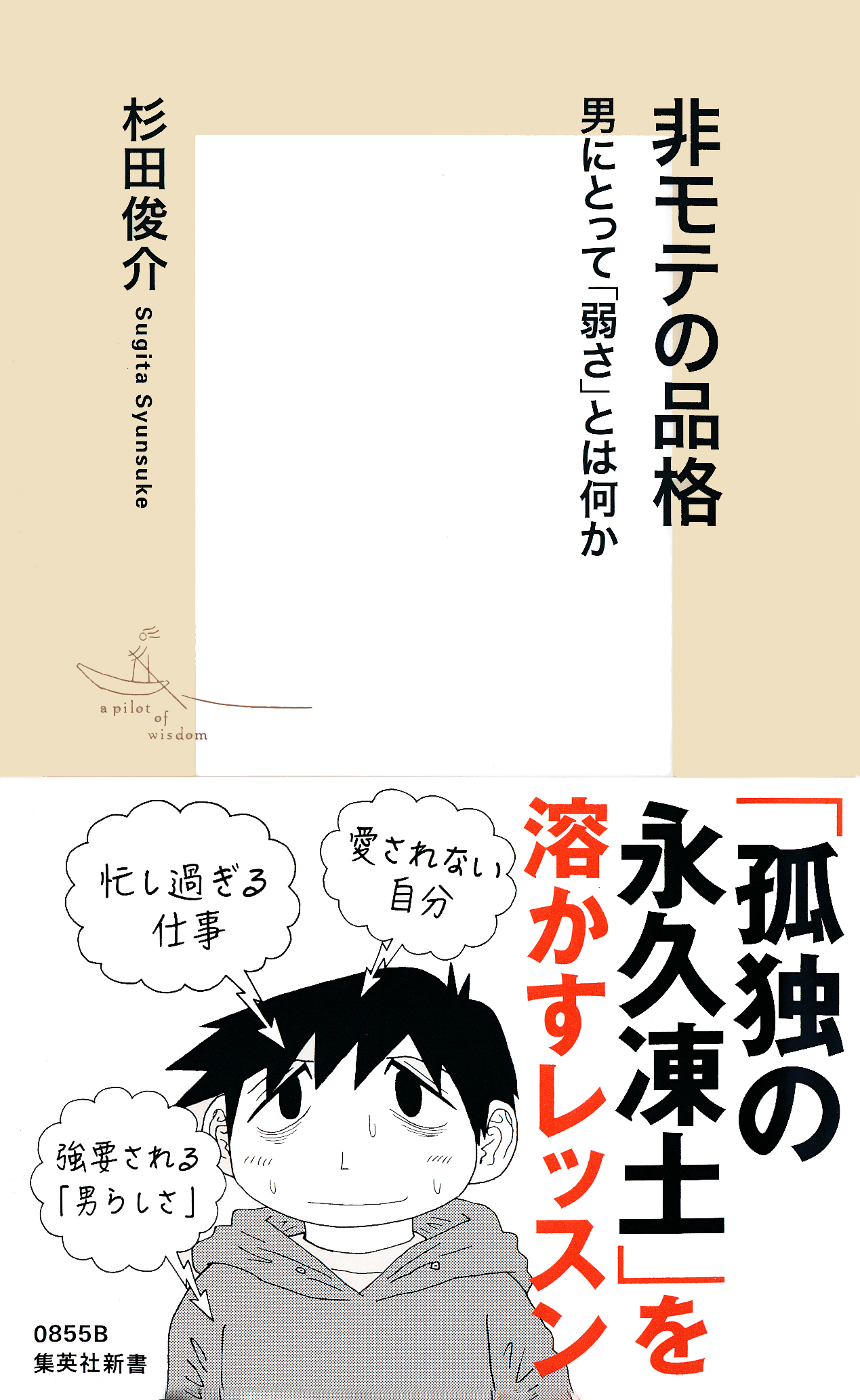 弱に田とは何ですか？