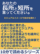 真面目な自分が嫌いなあなたへ Lotus8 漫画 無料試し読みなら 電子書籍ストア ブックライブ