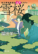 鳥居准教授の空腹 世界のスラムにうまいものあり 1 漫画 無料試し読みなら 電子書籍ストア ブックライブ