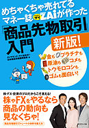 めちゃくちゃ売れてるマネー誌ザイが作ったノンフィクションマンガ 日本の 老後 が崩壊する日 西アズナブル 漫画 無料試し読みなら 電子書籍ストア ブックライブ