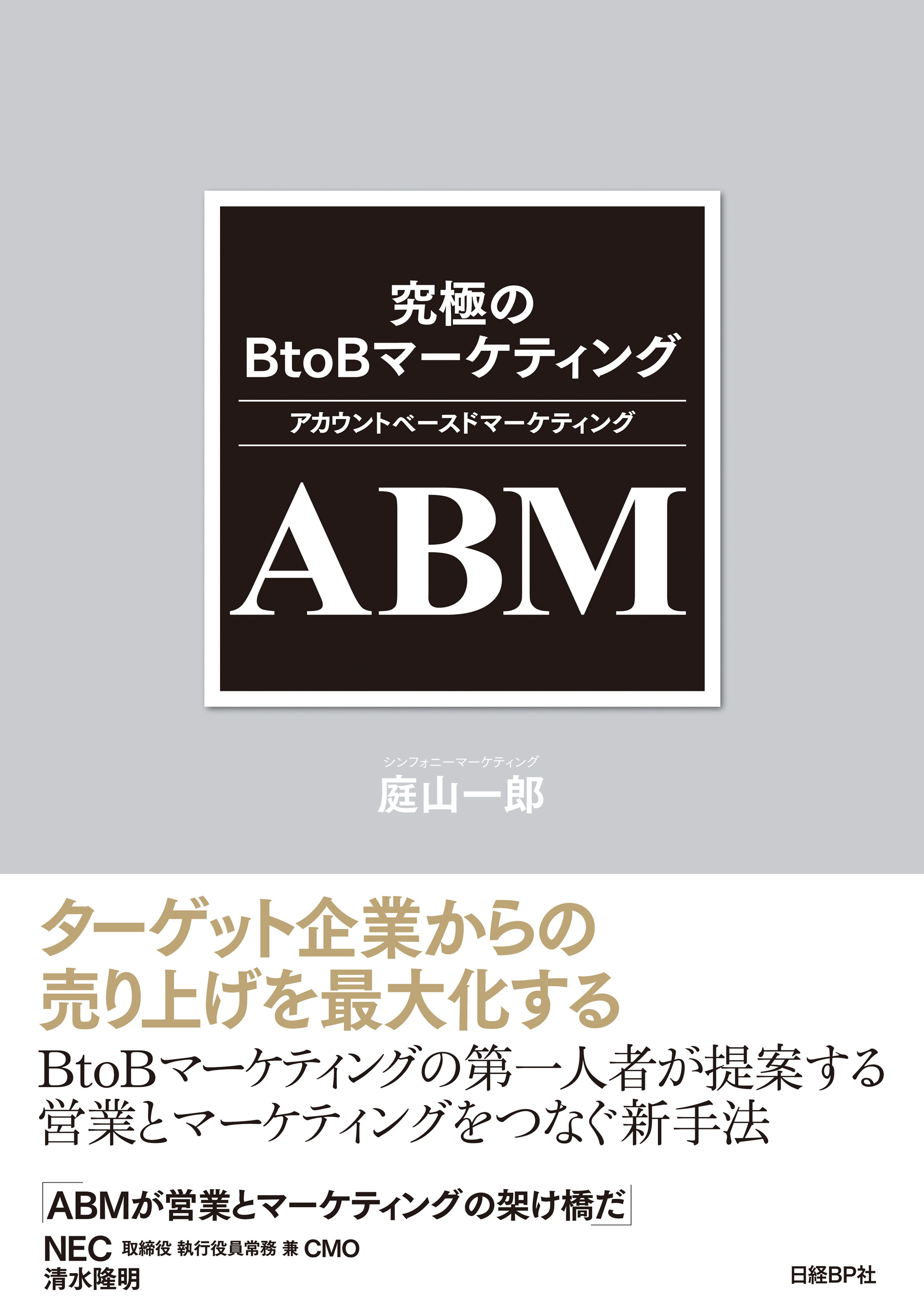 ブランディング7つの原則: 欧米トップ企業の最先端ノウハウ