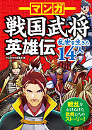 マンガ 面白いほどよくわかる 古事記 漫画 無料試し読みなら 電子書籍ストア ブックライブ