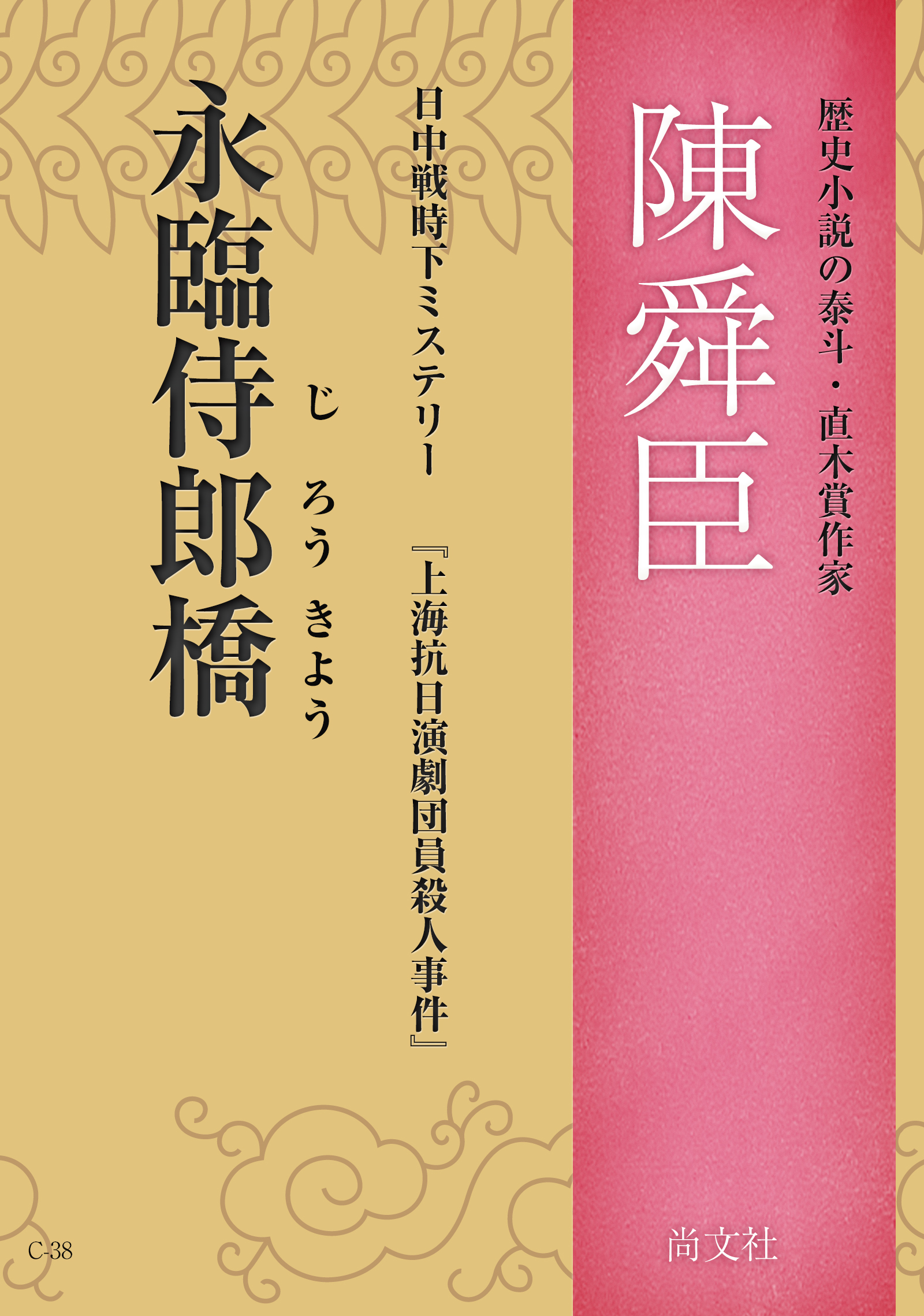 永臨侍郎橋 漫画 無料試し読みなら 電子書籍ストア ブックライブ