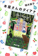 ねじまき片想い 漫画 無料試し読みなら 電子書籍ストア ブックライブ