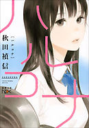 血界戦線 グッド アズ グッド マン 内藤泰弘 秋田禎信 漫画 無料試し読みなら 電子書籍ストア ブックライブ