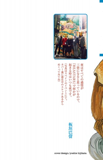 Beastars 12 漫画 無料試し読みなら 電子書籍ストア ブックライブ Beastars 12 漫画 無料試し読みなら 電子書籍ストア ブックライブ