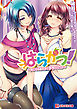 はらかつ！　～気になるあの子と子作りエッチ～