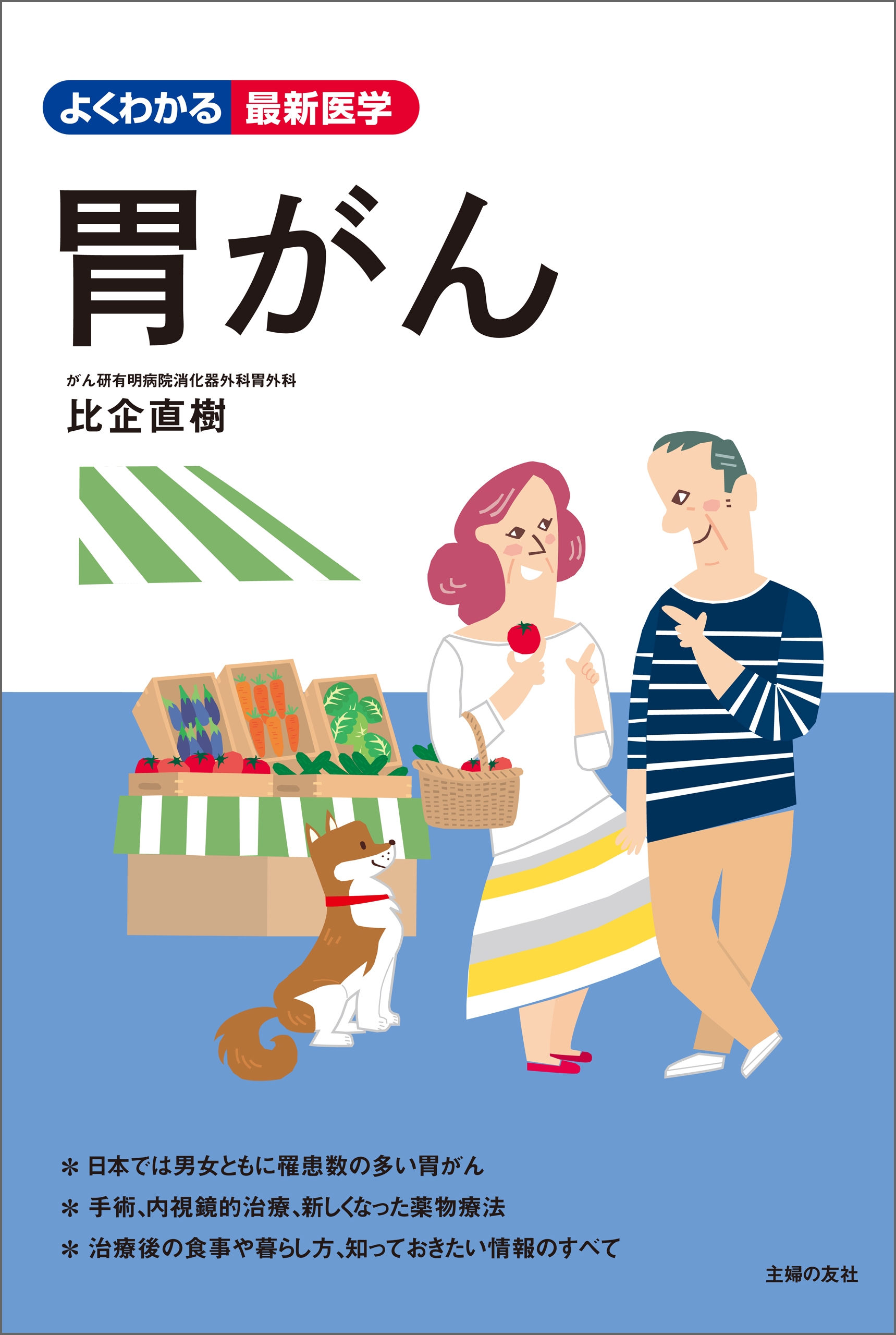 女性の医学 知りたいことがよくわかる - 健康・医学