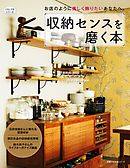 暮らしを磨く美しい言葉 漫画 無料試し読みなら 電子書籍ストア ブックライブ