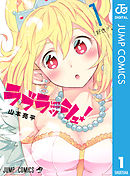 E-ROBOT 1 - 山本亮平 - 少年マンガ・無料試し読みなら、電子書籍・コミックストア ブックライブ