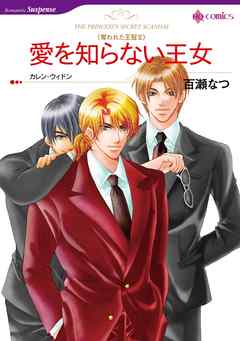 ハーレクインコミックス セット 16年 Vol 104 完結 漫画無料試し読みならブッコミ