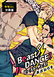 Beast DANCE！　フルールコミックスアンソロジー 野獣BL【分冊版】