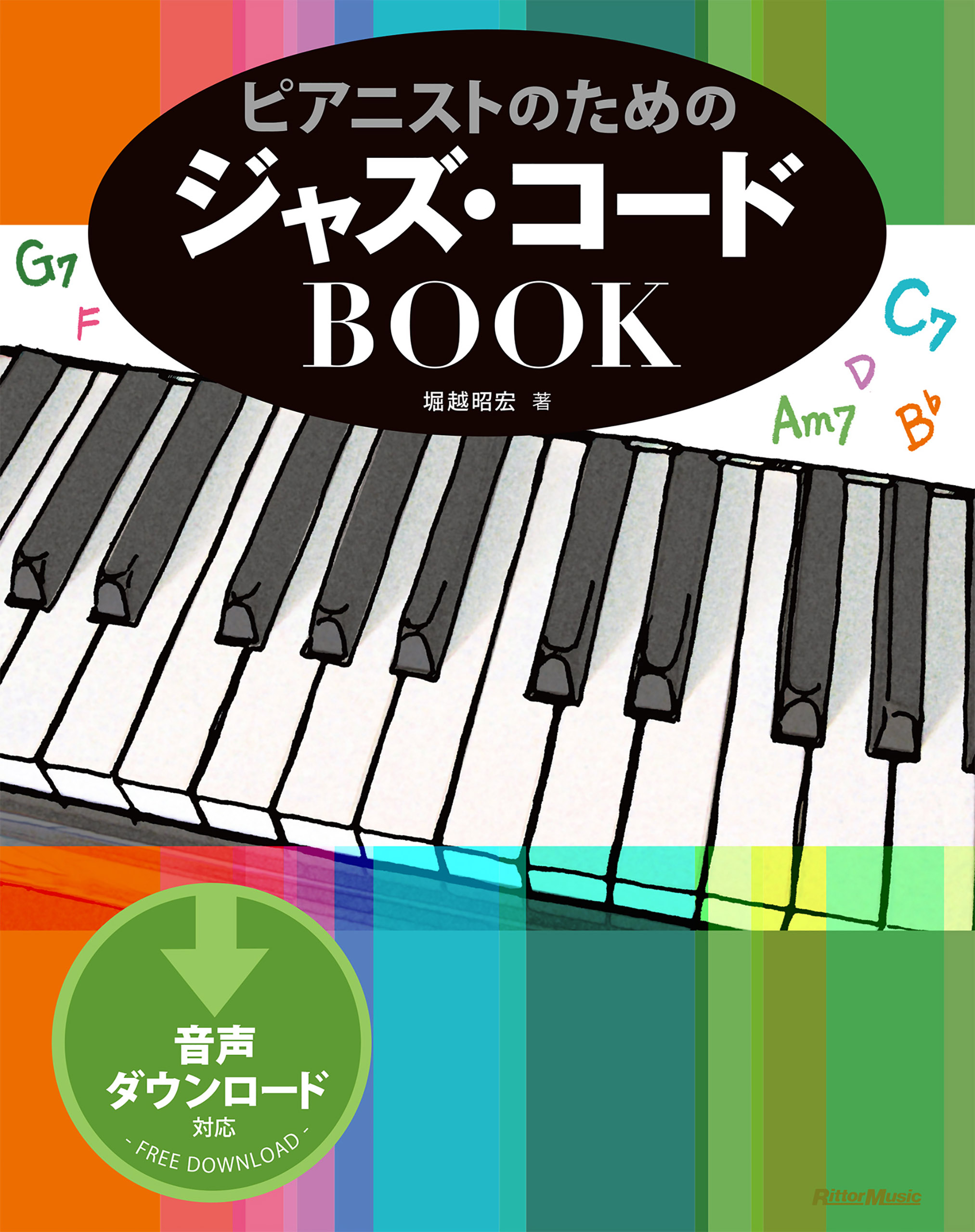 ピアニストのためのジャズ コードbook 漫画 無料試し読みなら 電子書籍ストア ブックライブ