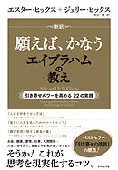 理想のパートナーと引き寄せの法則 幸せな人間関係とセクシュアリティをもたらす ヴォルテックス 漫画 無料試し読みなら 電子書籍ストア ブックライブ