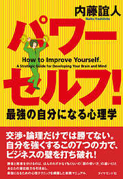 察しのいい人」と言われる人は、みんな「傾聴力」をもっている - 佐藤