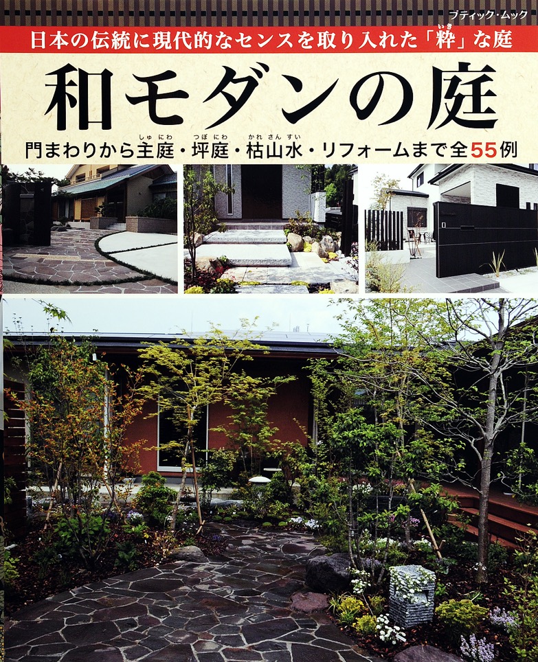 和モダンの庭 漫画 無料試し読みなら 電子書籍ストア ブックライブ