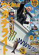つり情報2026年5月15日号
