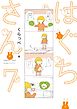 はぐちさん（７）