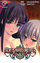 DEMONION 外伝 後編【フルカラー】