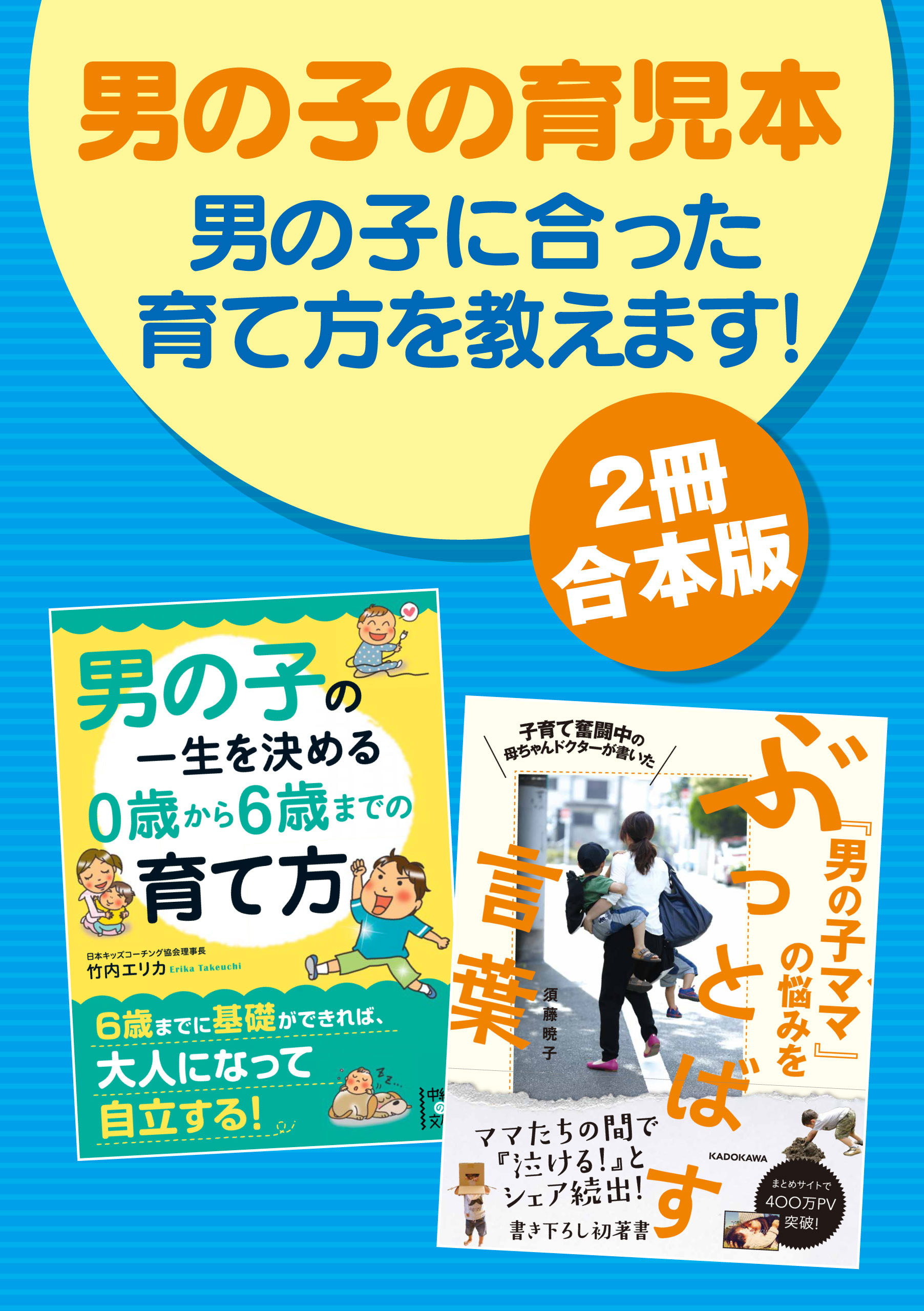 出産•育児本2冊 - 女性情報誌