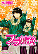 モズ 葬式探偵の挨拶 吉川景都 漫画 無料試し読みなら 電子書籍ストア ブックライブ