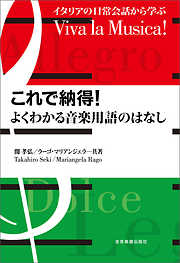 趣味 実用 全音楽譜出版社一覧 漫画 無料試し読みなら 電子書籍ストア ブックライブ