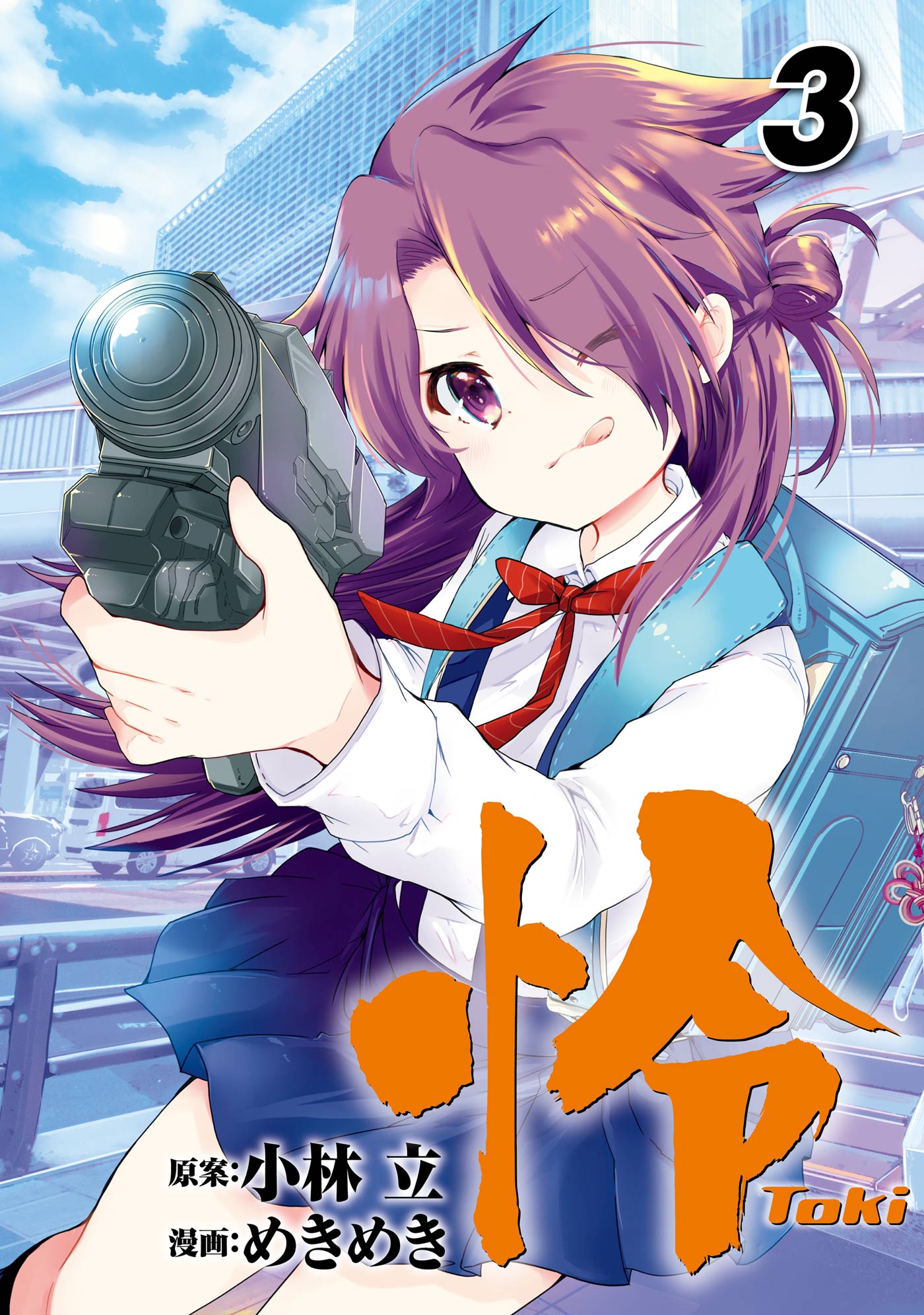 怜 Toki 3巻 漫画 無料試し読みなら 電子書籍ストア ブックライブ 怜 Toki 3巻 漫画 無料試し読みなら 電子書籍ストア ブックライブ