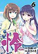 怜-Toki- 6巻