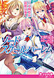 ソードスクールハーレム　三大剣姫を催眠征服！