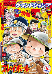 感想 ネタバレ 漫画ゴラク 年 10 9 号 青年マンガ誌 漫画 無料試し読みなら 電子書籍ストア ブックライブ