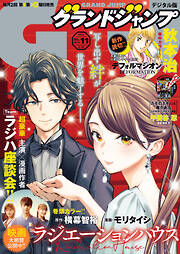 職業 ビジネス一覧 漫画 無料試し読みなら 電子書籍ストア ブックライブ