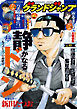 グランドジャンプ 2026 No.13