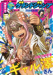 青年マンガ誌一覧 - 電子書籍・無料漫画ならブックライブ