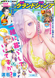 青年マンガ誌一覧 - 電子書籍・無料漫画ならブックライブ