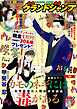 グランドジャンプ 2026 No.19