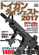 マンガのための拳銃 ライフル戦闘ポーズ集 アームズマガジン編集部 漫画 無料試し読みなら 電子書籍ストア ブックライブ