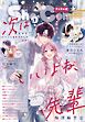 Ｓｈｏ－Ｃｏｍｉ【電子版特典付き】 2025年2号(2024年12月20日発売)