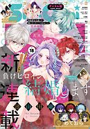 Ｓｈｏ－Ｃｏｍｉ【電子版特典付き】 2025年18号(2025年8月20日発売)