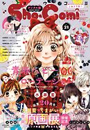 Ｓｈｏ－Ｃｏｍｉ【電子版特典付き】 2025年21号(2025年10月3日発売)