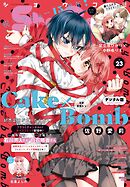 Ｓｈｏ－Ｃｏｍｉ【電子版特典付き】 2025年23号(2025年11月5日発売)