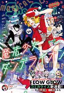 Ｓｈｏ－Ｃｏｍｉ【電子版特典付き】 2025年24号(2025年11月20日発売)