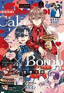 Ｓｈｏ－Ｃｏｍｉ【電子版特典付き】 2026年5号(2026年2月5日発売)