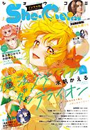 Ｓｈｏ－Ｃｏｍｉ【電子版特典付き】 2026年6号(2026年2月20日発売)