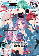 Ｓｈｏ－Ｃｏｍｉ【電子版特典付き】 2026年7号(2026年3月5日発売)