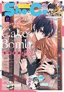 Ｓｈｏ－Ｃｏｍｉ【電子版特典付き】 2026年12号(2026年5月20日発売)